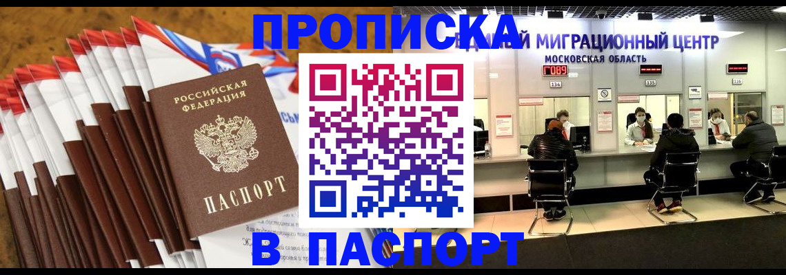 временная прописка в Тюменской области
